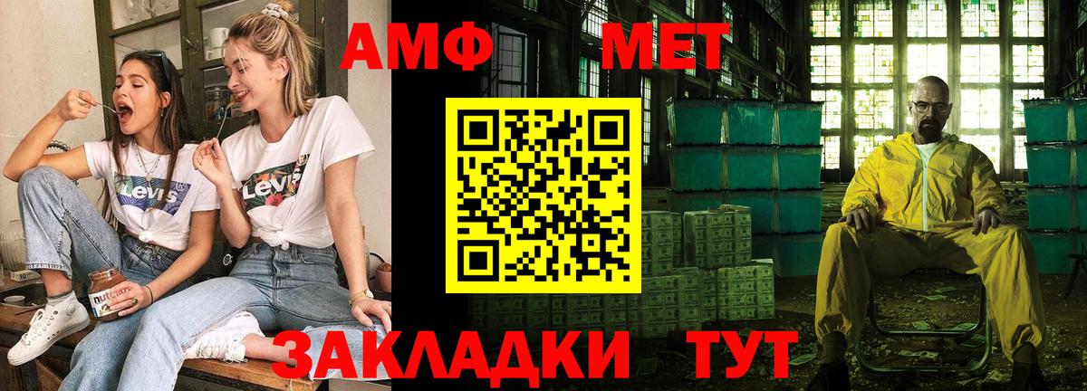 АМФЕТАМИН VHQ  Амфетамин  Аксай  Вход с VPN 