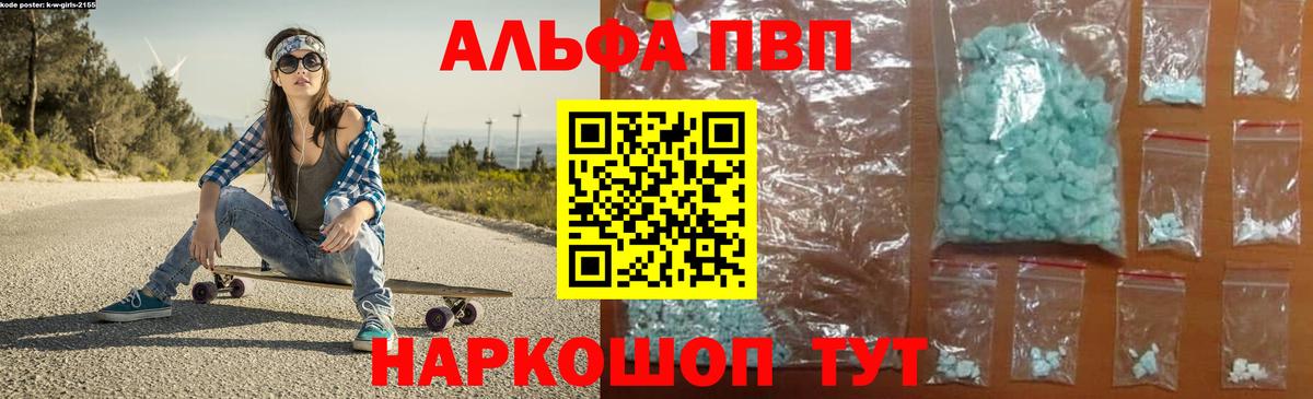 APVP Соль Аксай