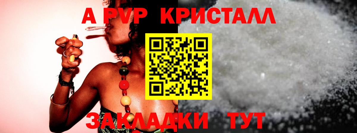 Alpha-PVP Crystall  Alfa_PVP Crystall  Вход с VPN  A PVP  Аксай 