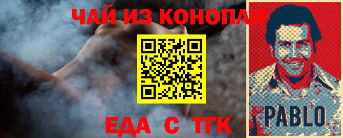 Печенье с ТГК марихуана  Вход с VPN  Аксай 
