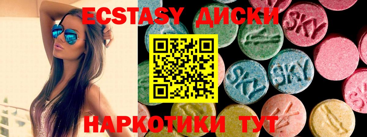 ЭКСТАЗИ VHQ  Вход с VPN  Ecstasy Cube  Экстази  Аксай 