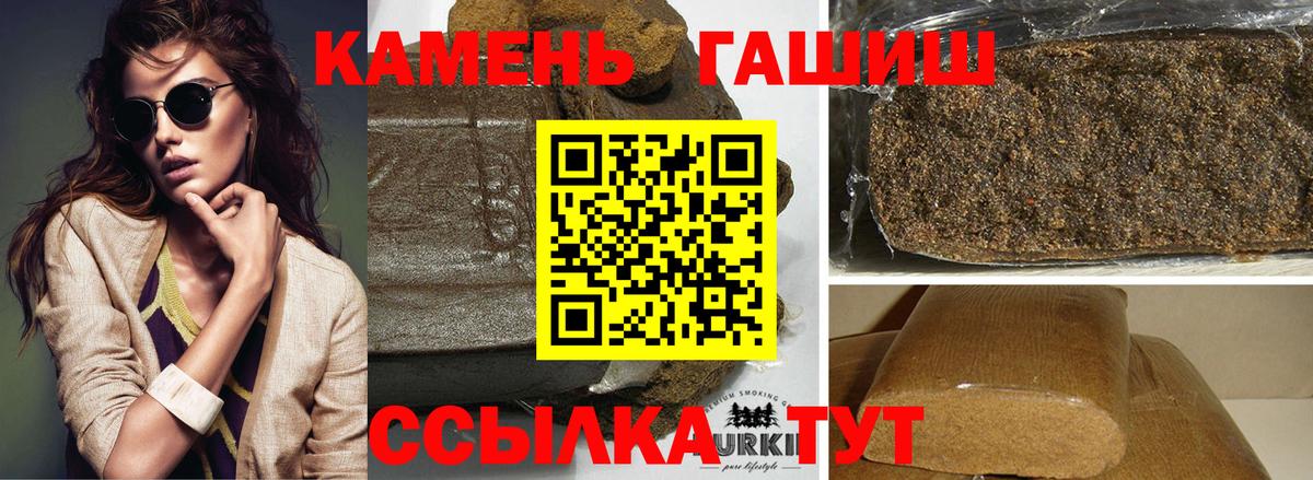 ГАШИШ Premium  Вход с VPN  Аксай  ГАШ гарик 