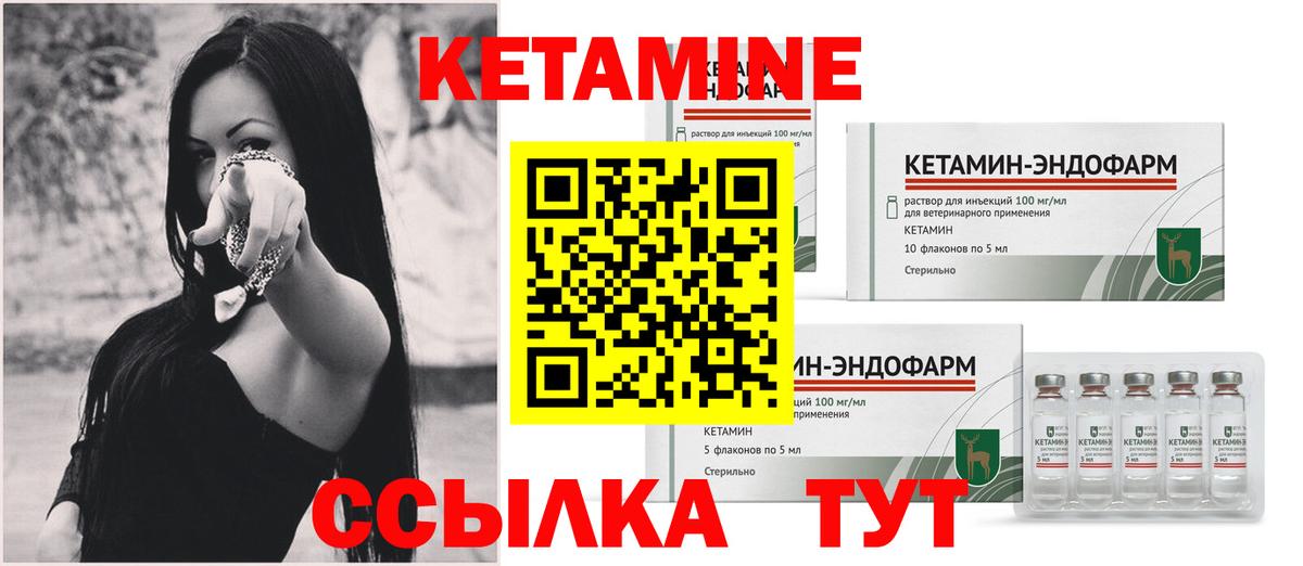 КЕТАМИН VHQ Аксай