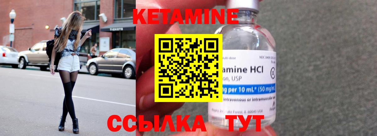 Аксай  Кетамин VHQ  Вход с VPN 