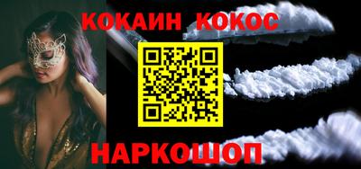 COCAINE Лесосибирск