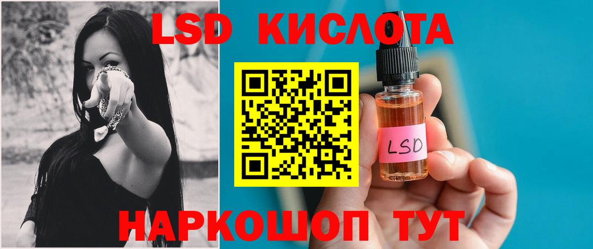 Лсд 25 экстази кислота Аксай