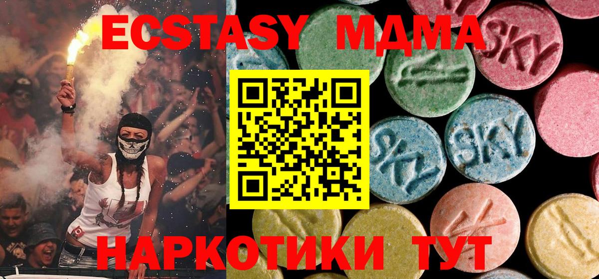 МДМА кристаллы  МДМА  MDMA Molly  Аксай  Вход с VPN 