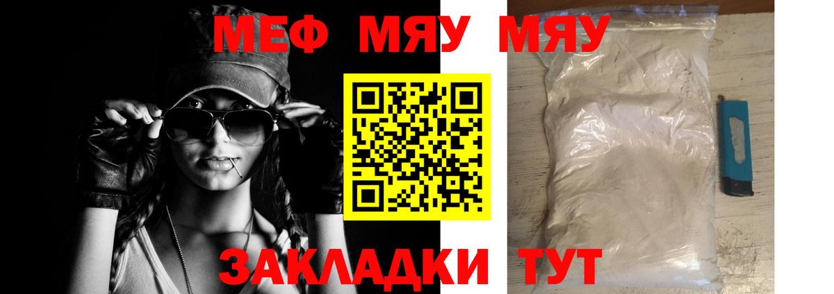 Мефедрон  Мефедрон mephedrone  Вход с VPN  Аксай 