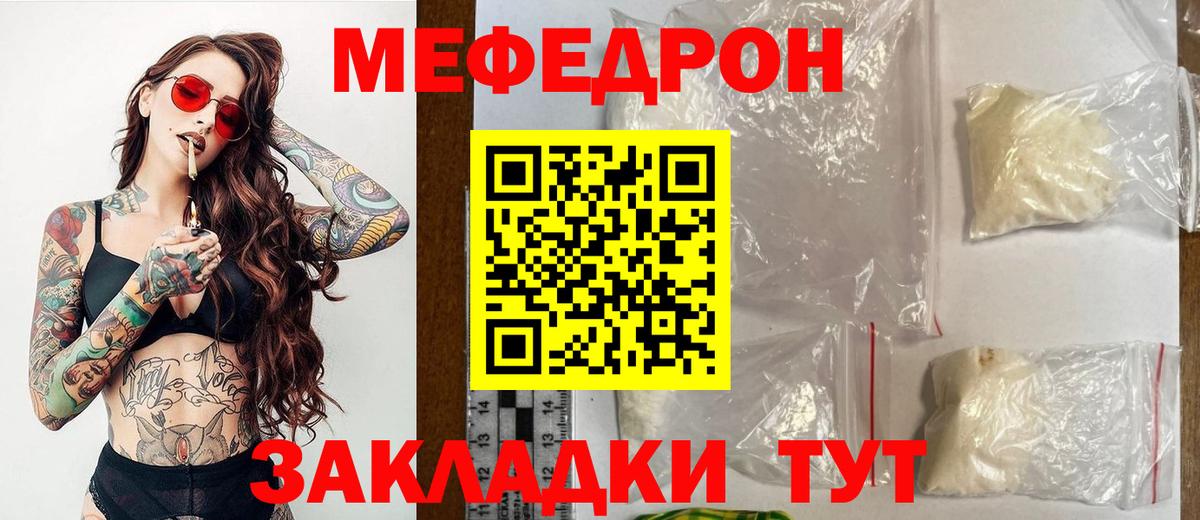 Мефедрон  Аксай
