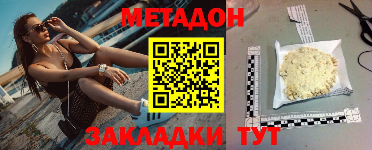 Аксай  Метадон мёд  Вход с VPN 