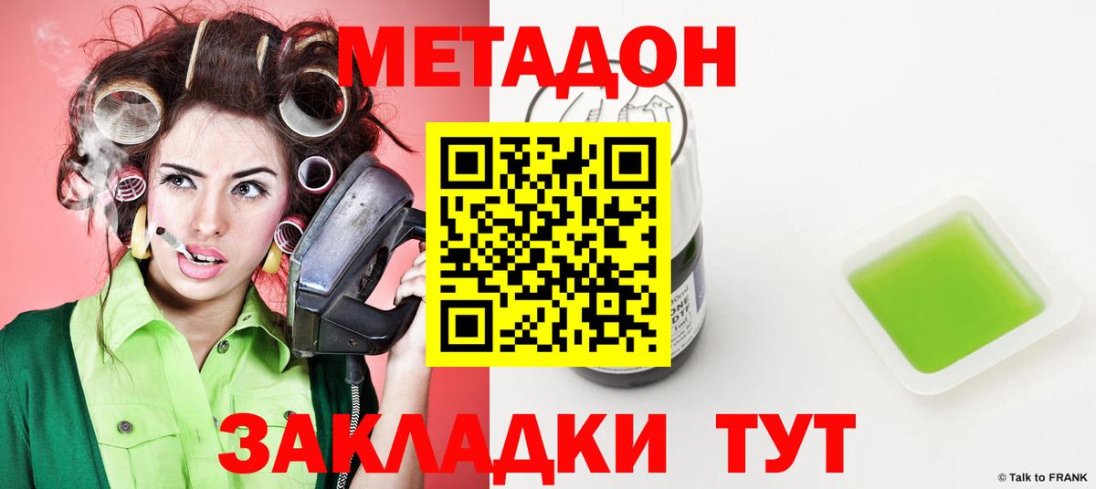 МЕТАДОН белоснежный Аксай