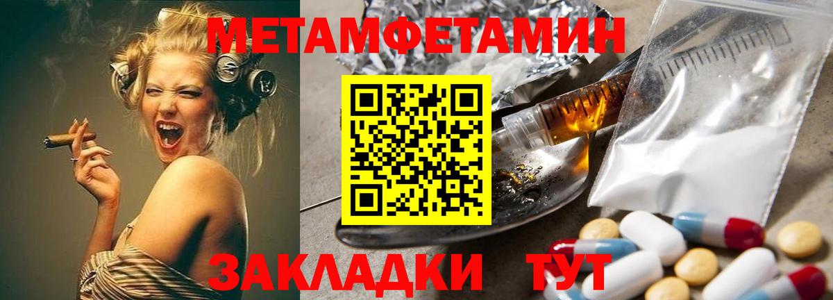 Метамфетамин винт Аксай
