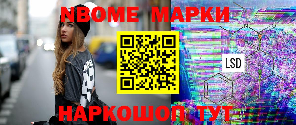 Марки NBOMe 1,5мг  Наркотические марки  Вход с VPN  купить  цена  Марки NBOMe 1,5мг  Аксай 