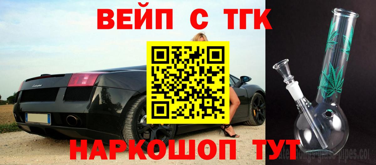 ТГК гашишное масло  Вход с VPN  Аксай  ТГК Wax 