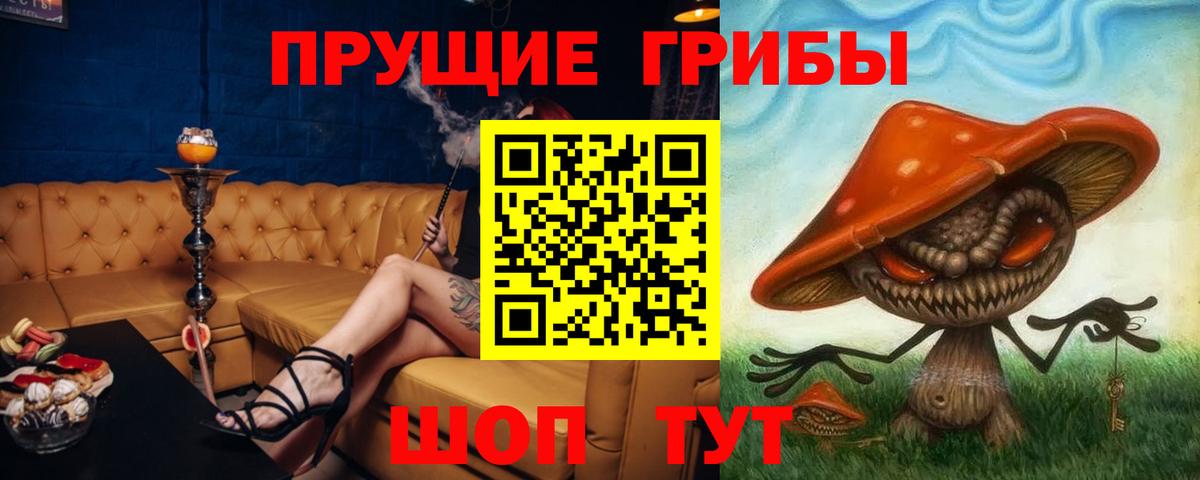 Псилоцибиновые грибы Magic Shrooms Аксай